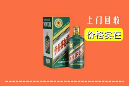 临泉县回收纪念茅台酒