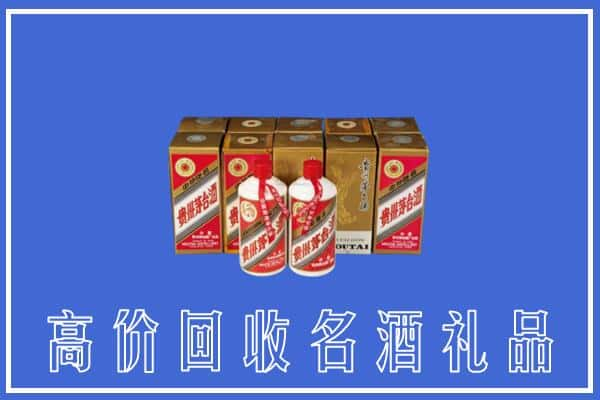 高价收购:临泉县上门回收茅台酒多少钱